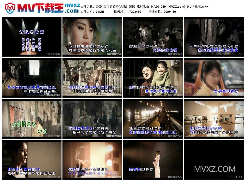 冷漠-父亲的希望(人物)_国语_流行歌曲_MA201059